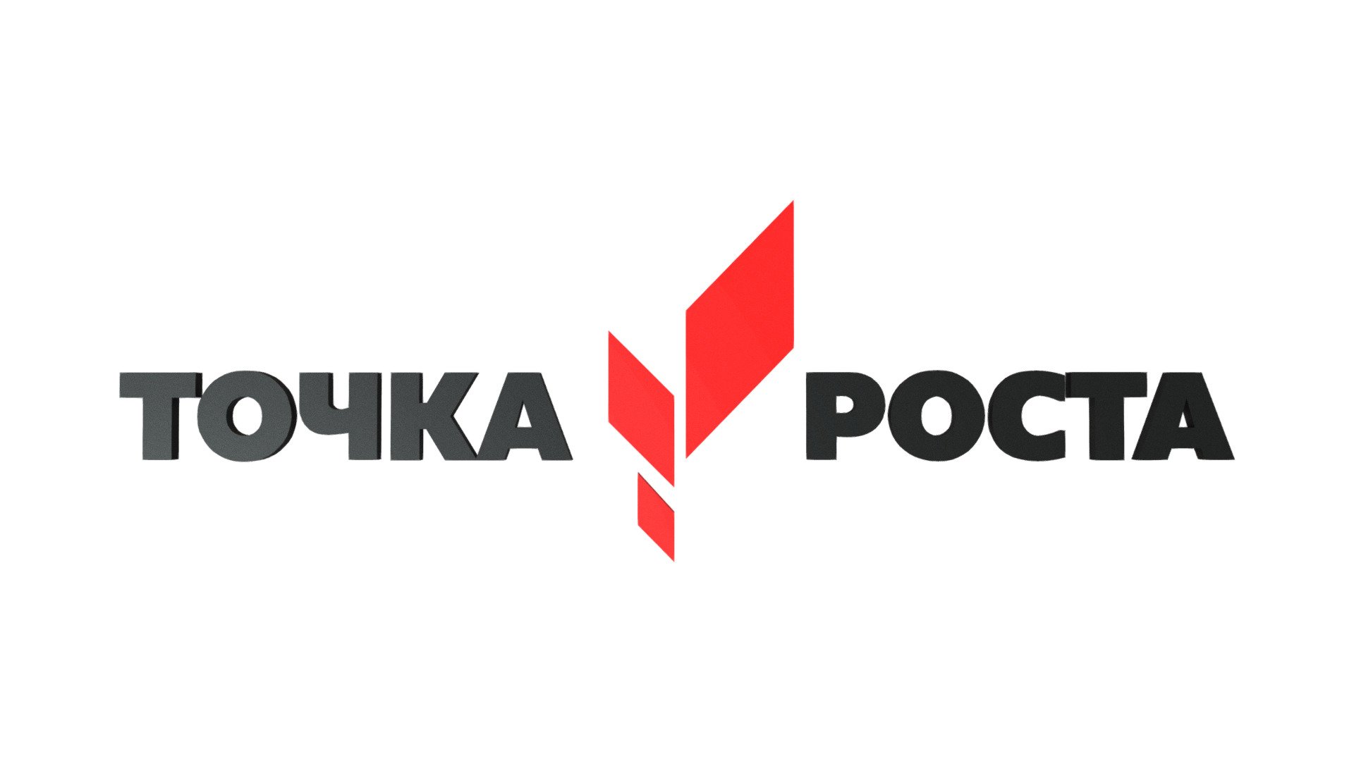 Региональный фестиваль центров &amp;quot;Точка роста&amp;quot;.