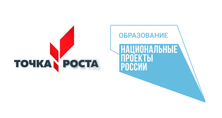 Деятельность центра &amp;quot;Точка роста&amp;quot;.