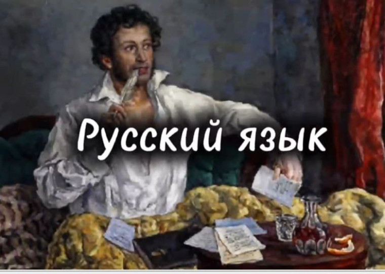 15 фактов о русском языке.