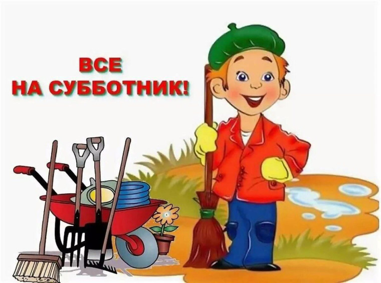 Городской субботник.