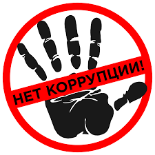 Дети Ульяновска против коррупции!.