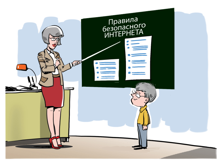 Безопасность в сети Интернет (памятка).
