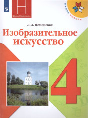 Изобразительное искусство