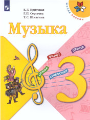 Музыка