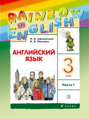 Английский язык.